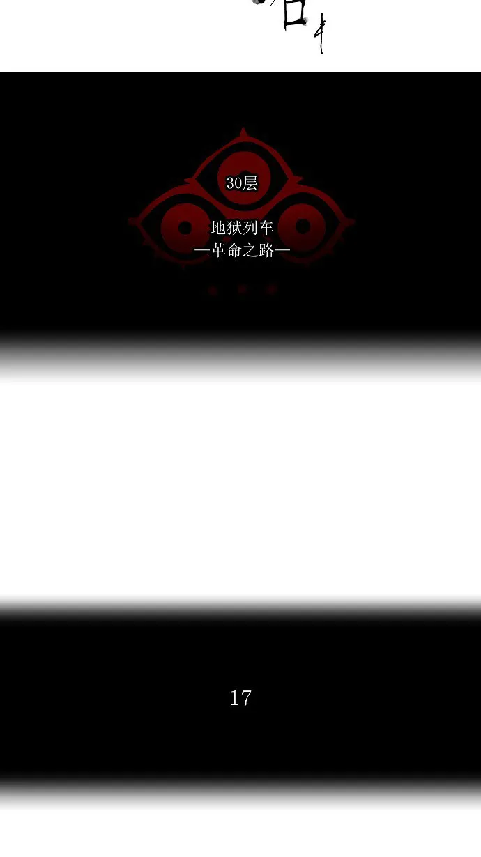 神之塔漫画在哪个软件上能看漫画,第209话8图