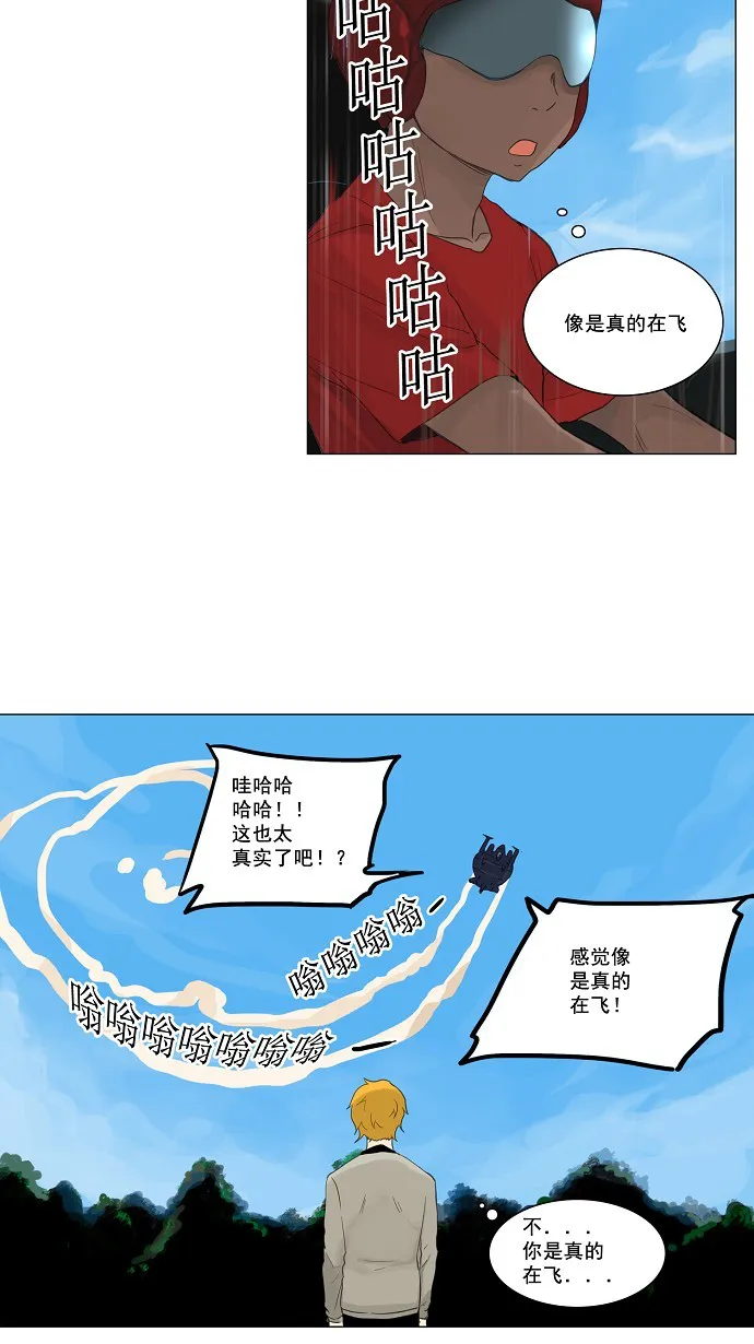 神之塔漫画漫画,第117话32图