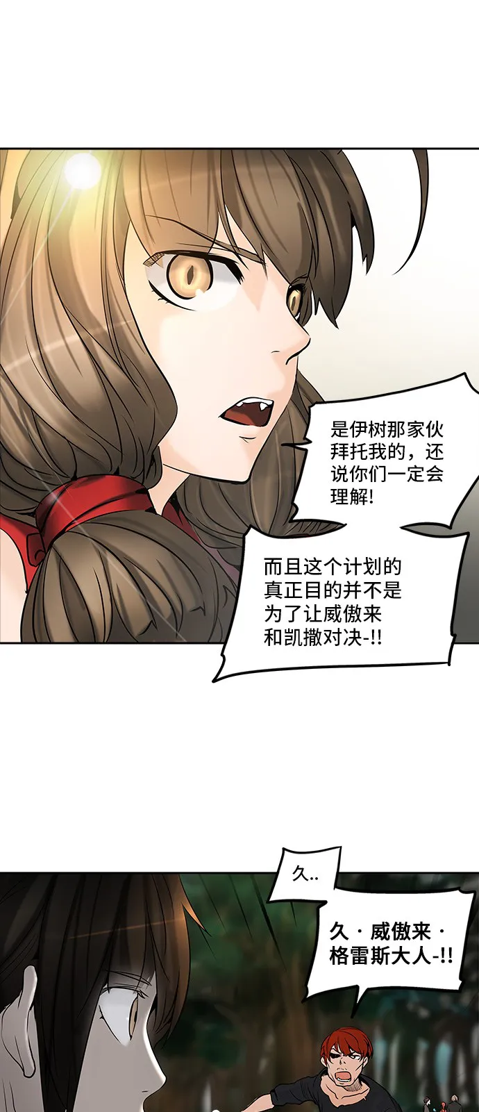 神之塔漫画什么时候更新漫画,第284话13图