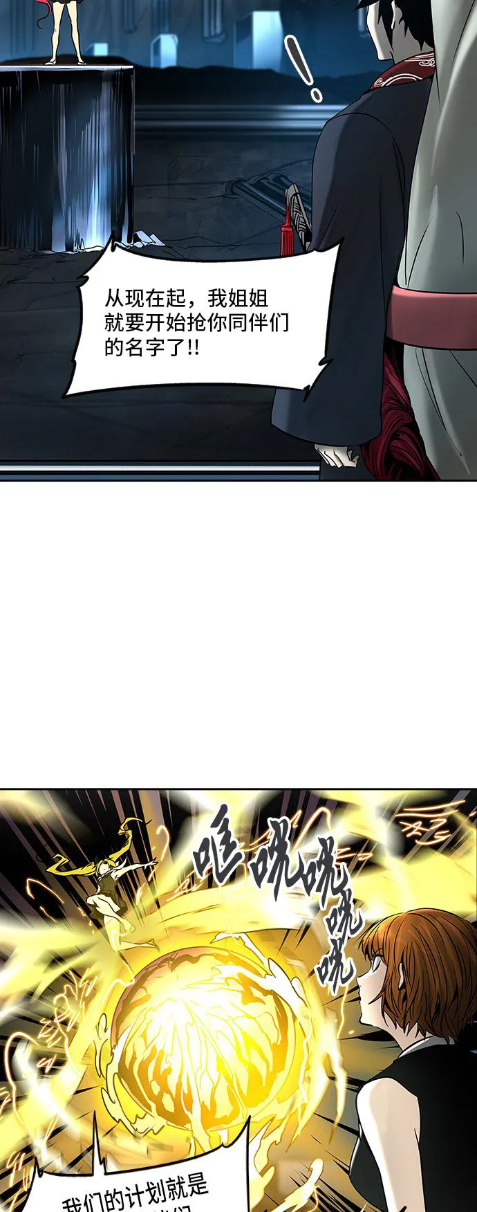 神之塔漫画漫画,第293话17图