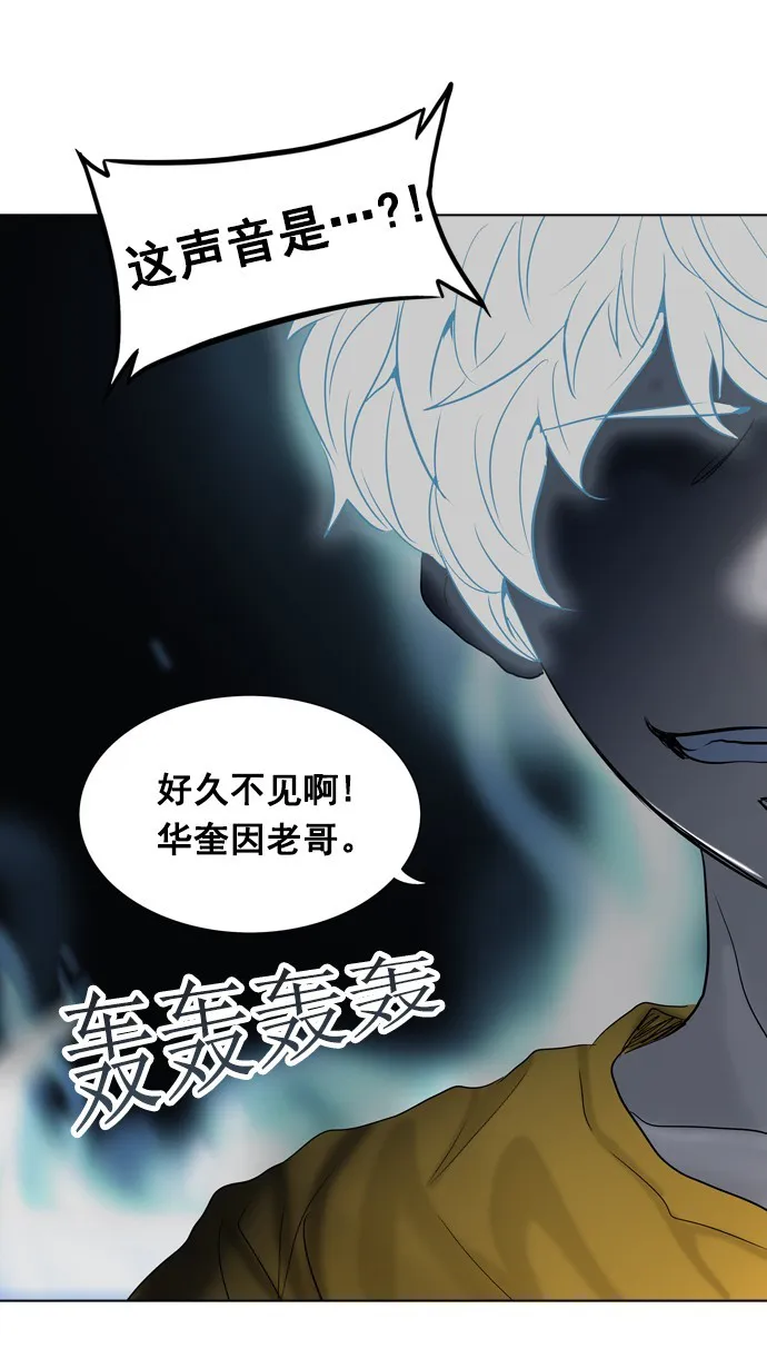 神之塔漫画在哪个软件上能看漫画,第262话1图