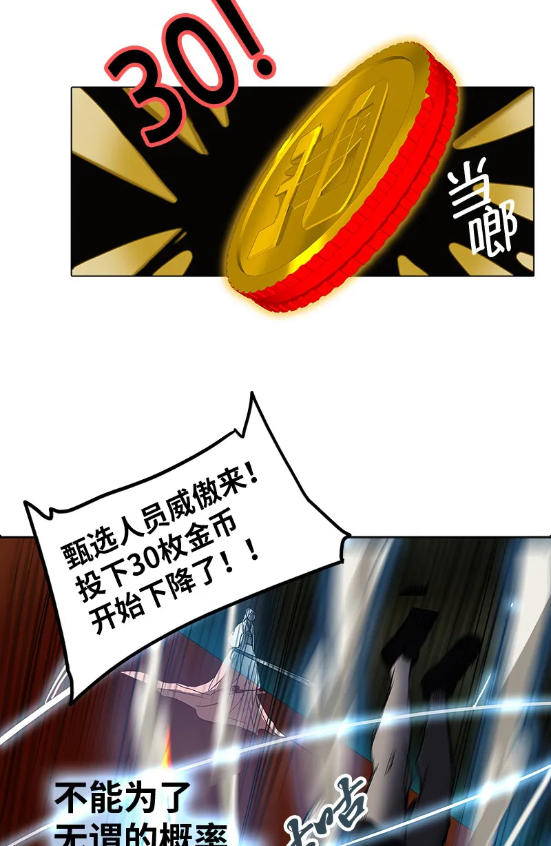 神之塔漫画漫画,第269话6图