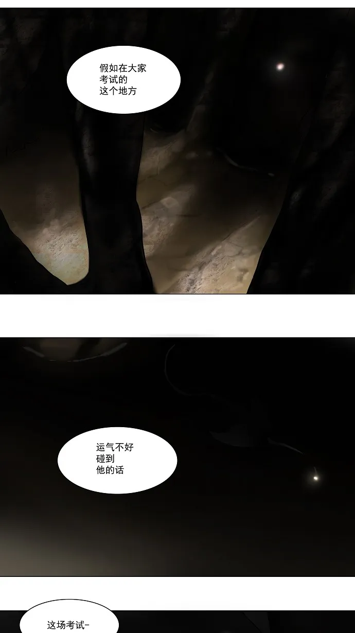 神之塔漫画漫画,第61话34图