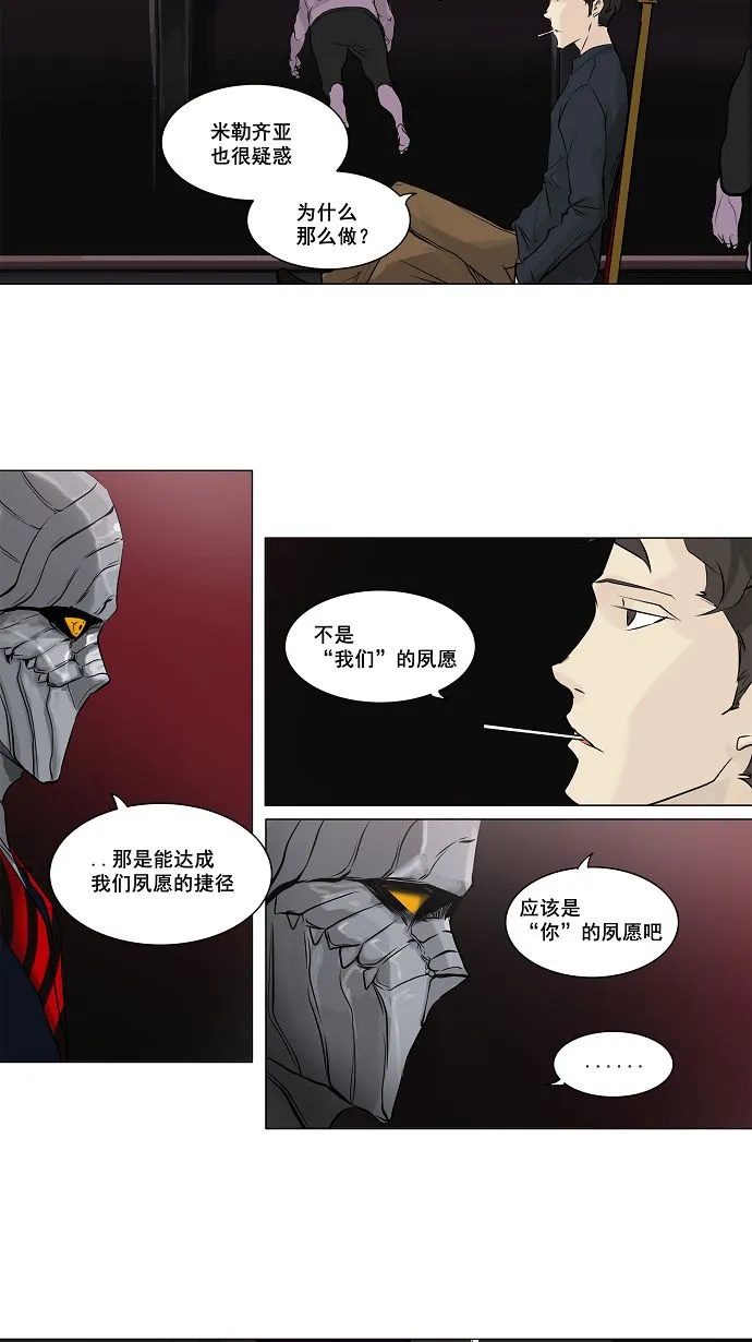 神之塔漫画在哪个软件上能看漫画,第189话12图