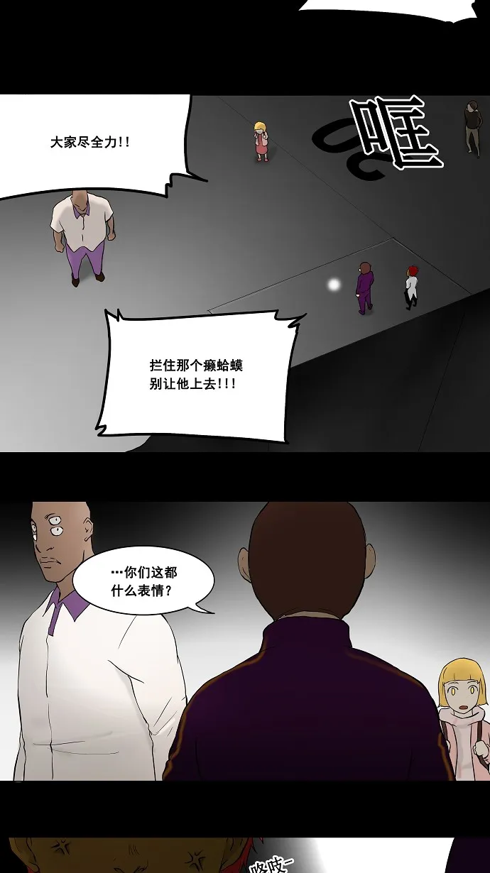 神之塔漫画解说大结局漫画,第40话11图