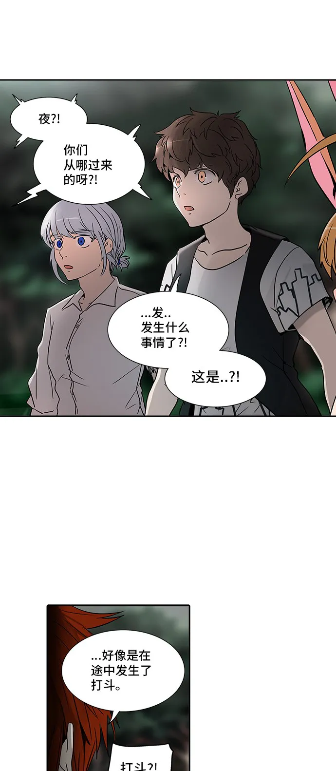 神之塔在线漫画漫画,第288话23图
