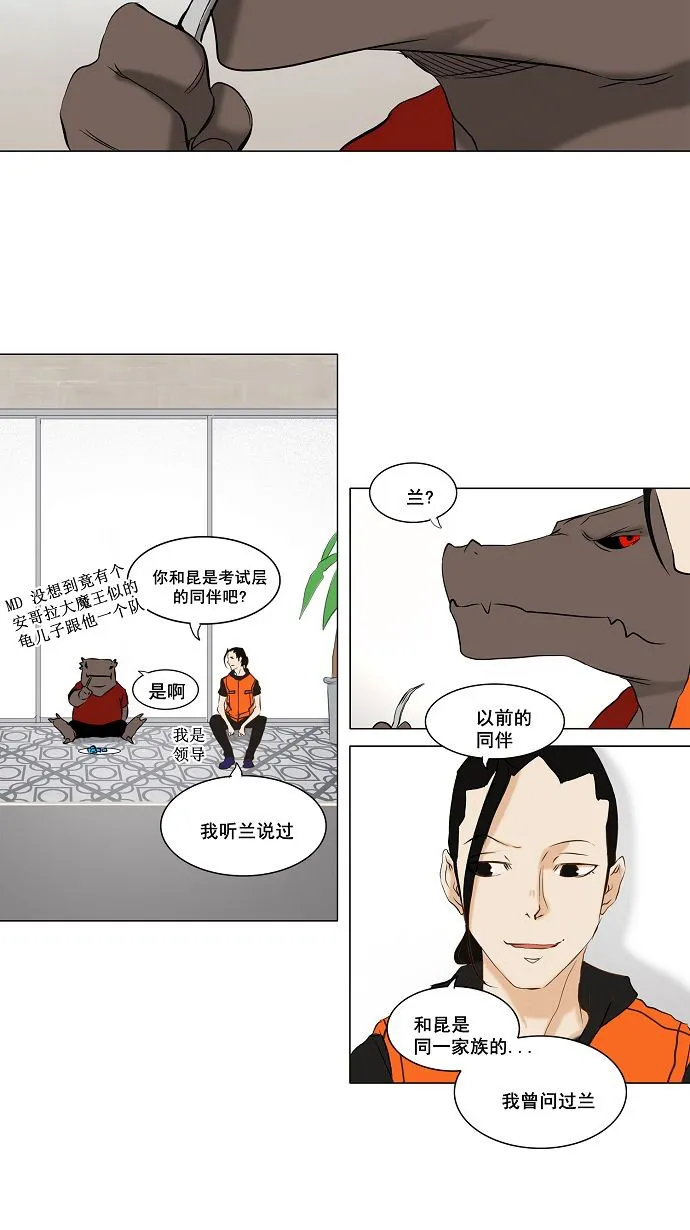 神之塔漫画漫画,第147话22图