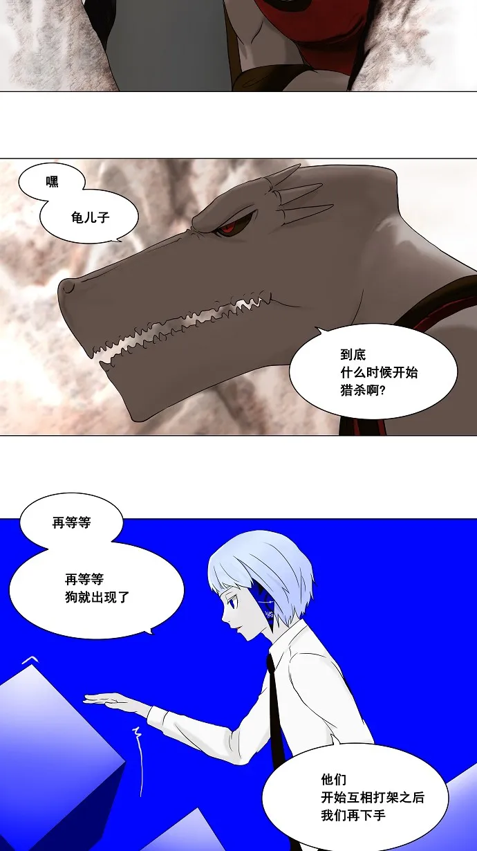 神之塔漫画漫画,第67话9图