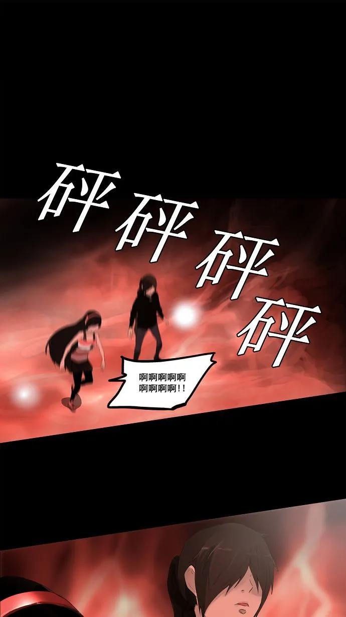 神之塔漫画在哪个软件上能看漫画,第111话1图