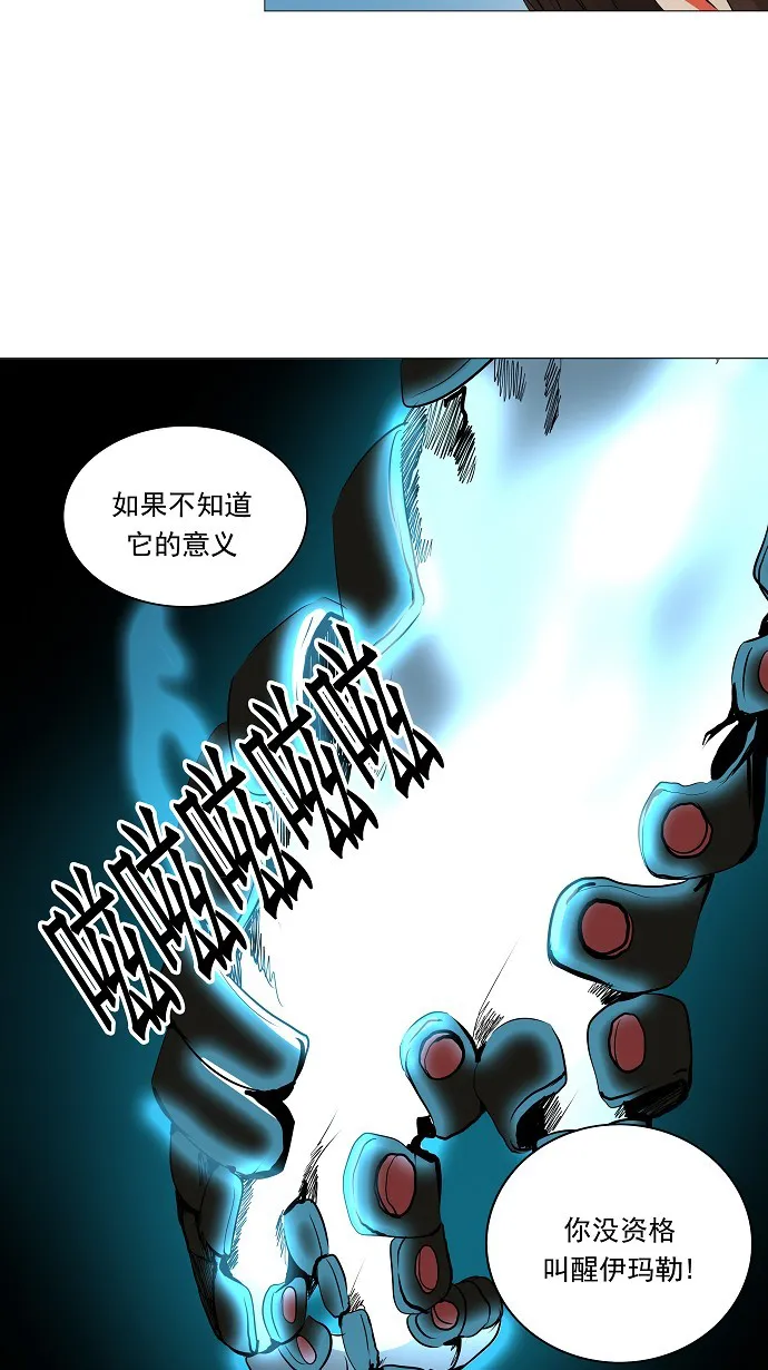 神之塔漫画什么时候更新漫画,第225话37图