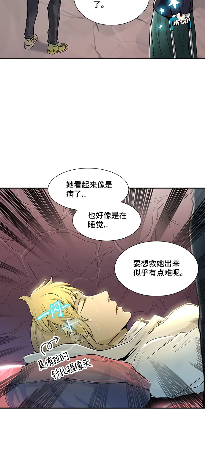神之塔漫画在哪个软件上能看漫画,第338话31图