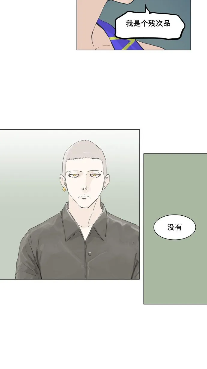 神之塔漫画漫画,第107话32图