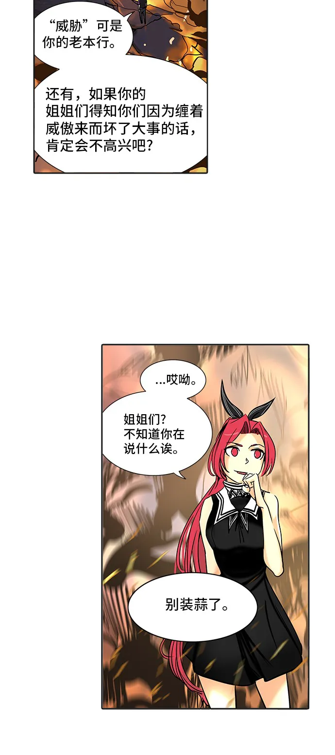 神之塔漫画漫画,第299话11图