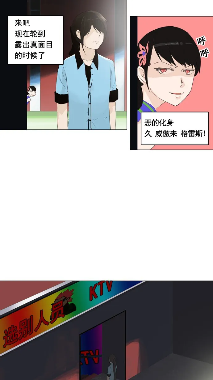神之塔漫画什么时候更新漫画,第106话27图