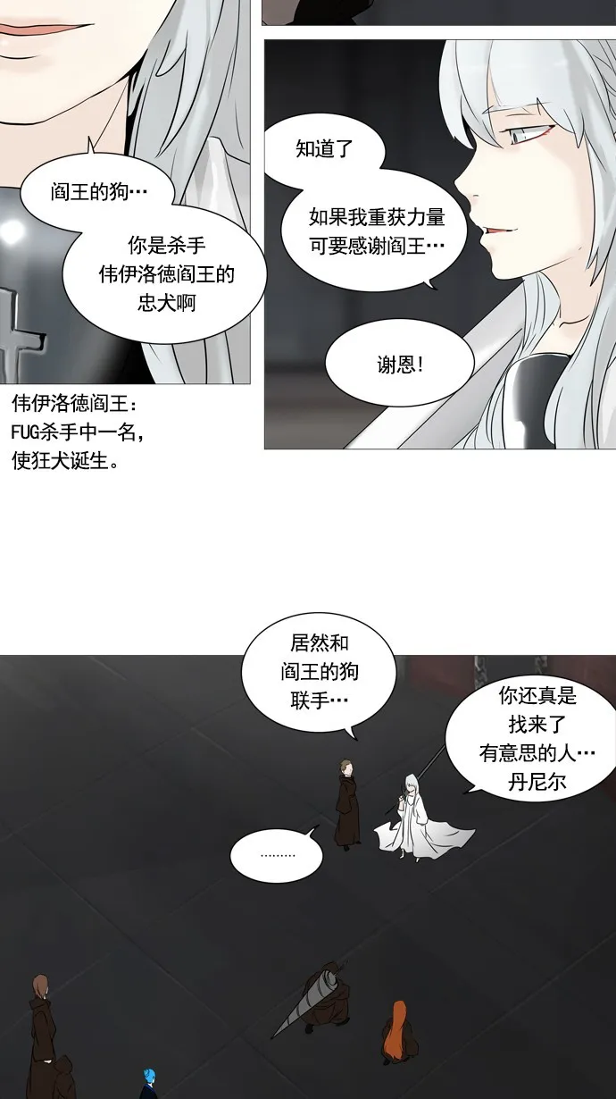 神之塔漫画漫画,第237话39图