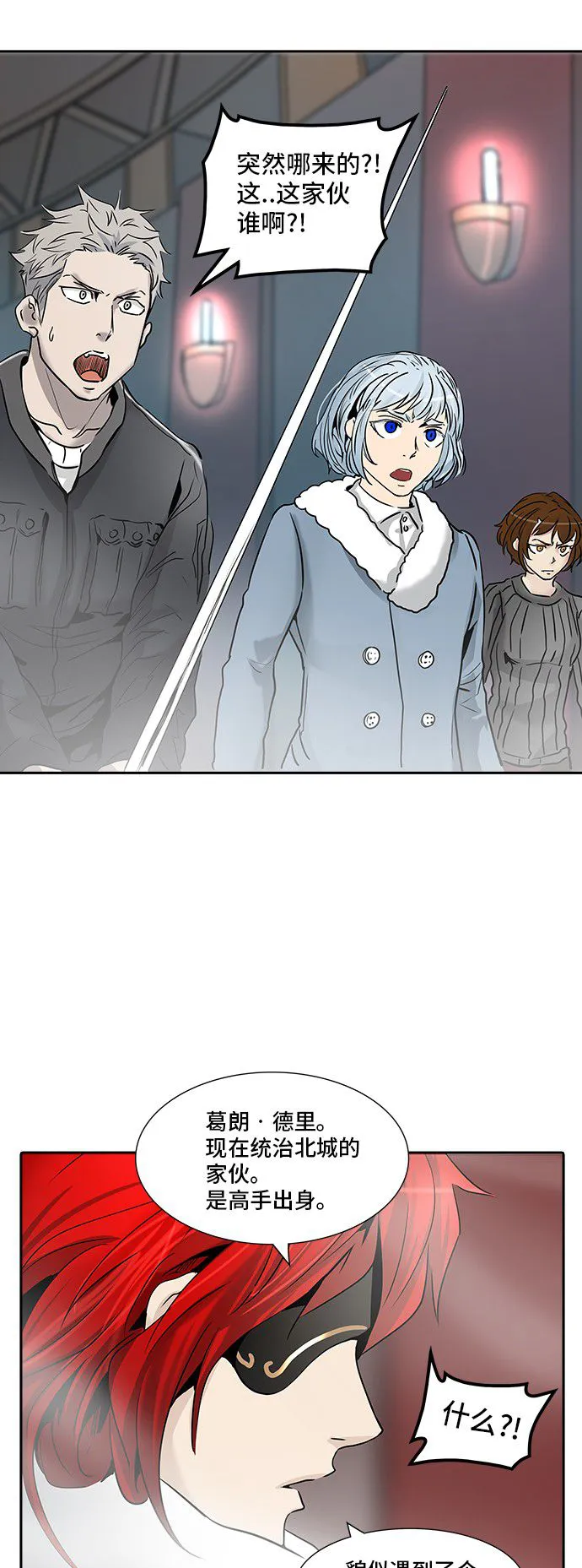 神之塔漫画在哪个软件上能看漫画,第331话32图