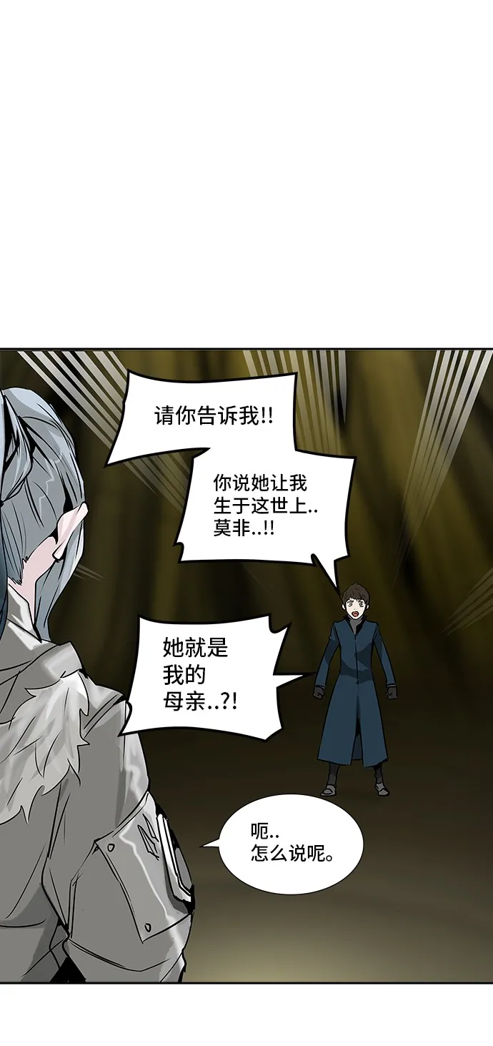 神之塔漫画漫画,第320话5图