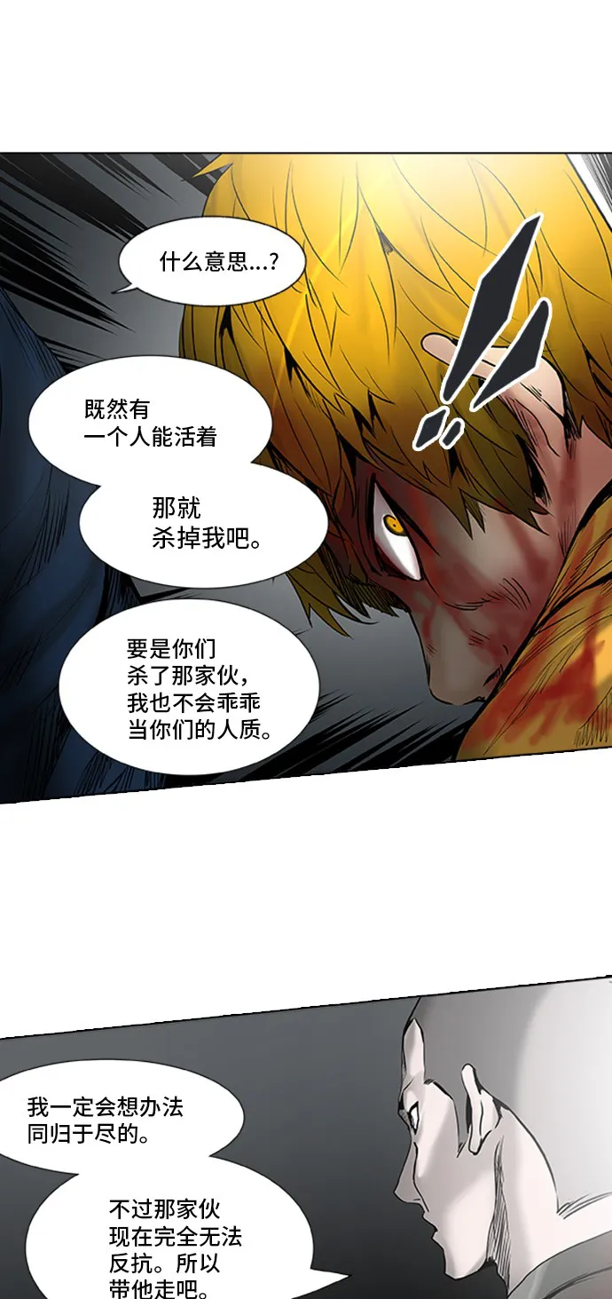 神之塔漫画漫画,第307话37图