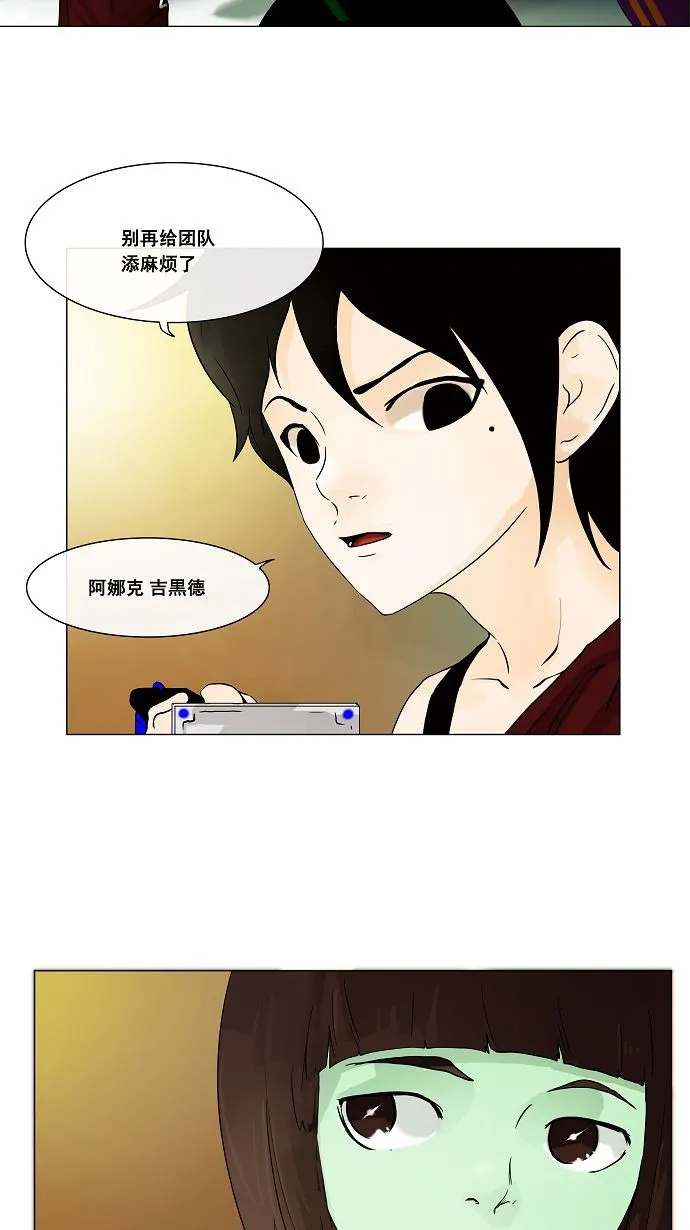神之塔漫画在哪个软件上能看漫画,第21话16图