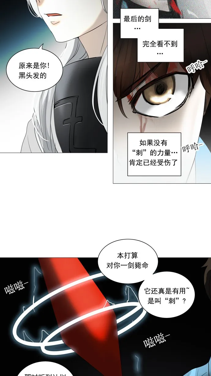 神之塔漫画漫画,第244话12图