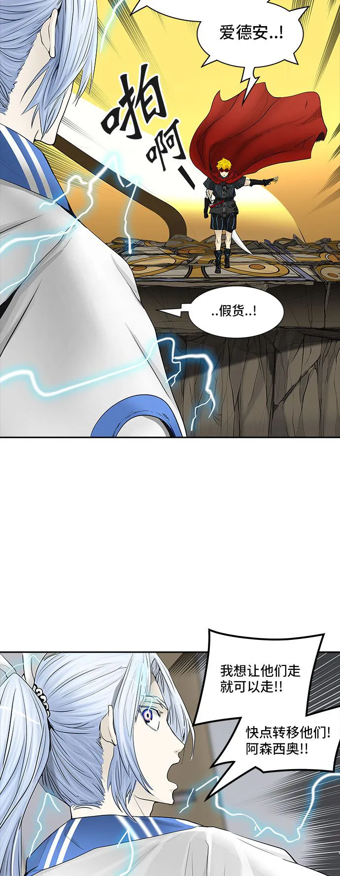 神之塔漫画漫画,第367话39图