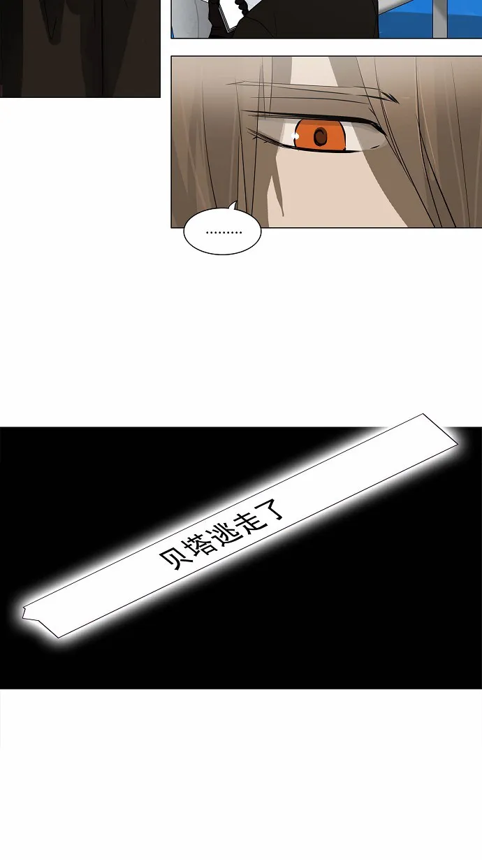 神之塔漫画什么时候更新漫画,第155话4图