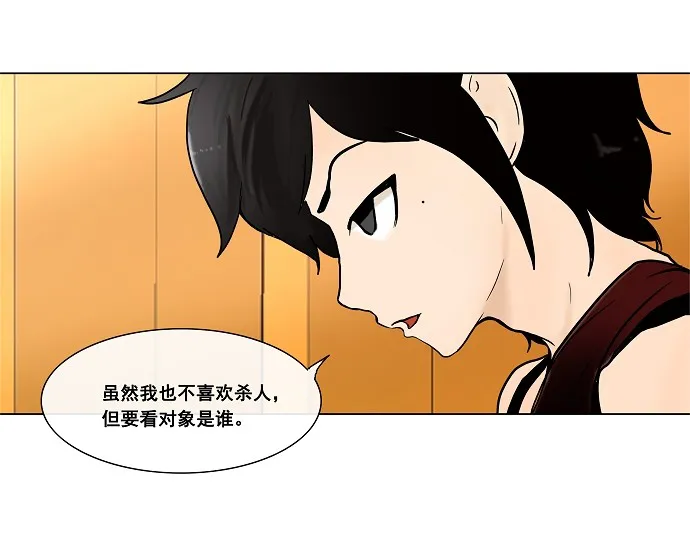 神之塔漫画解说大结局漫画,第17话68图