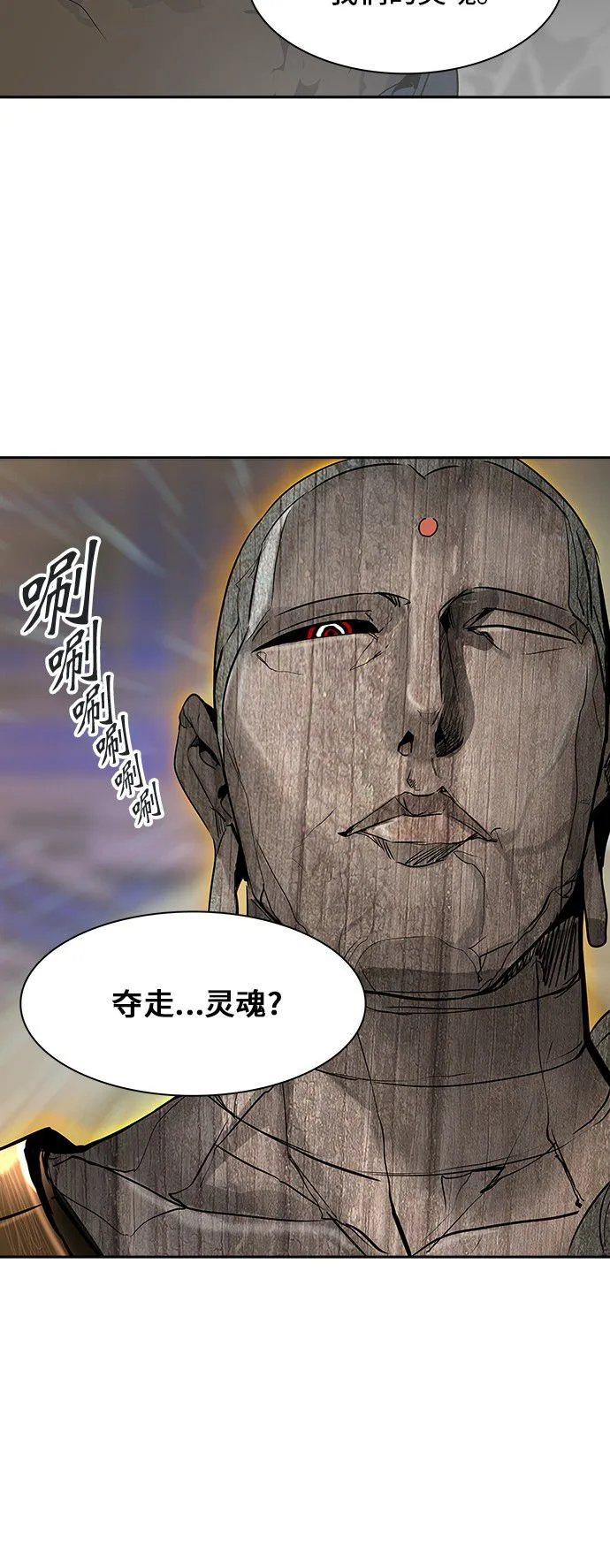 神之塔漫画漫画,第316话75图