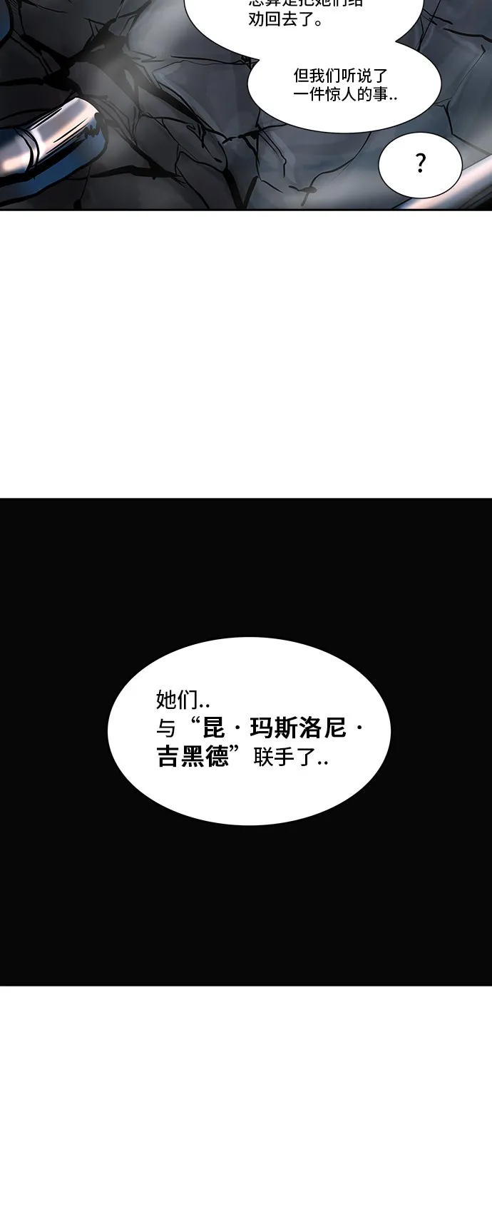 神之塔漫画漫画,第300话52图