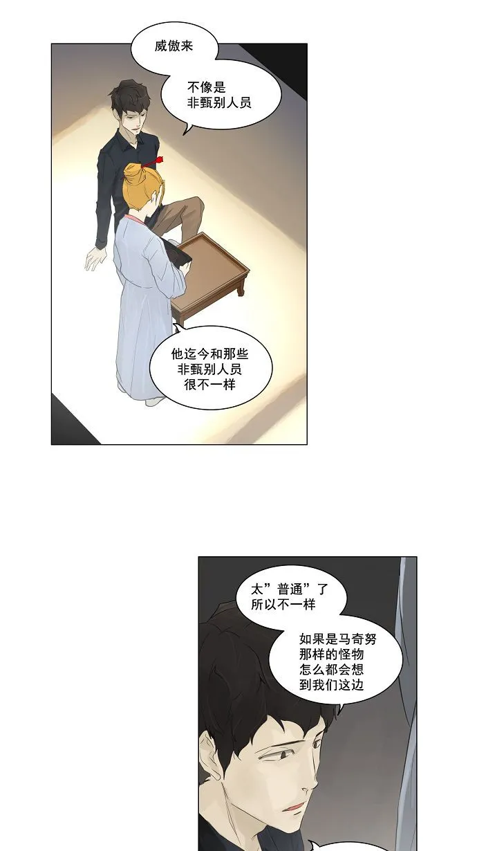 神之塔漫画漫画,第116话12图