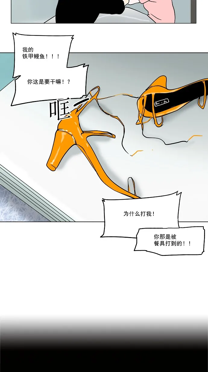 神之塔漫画漫画,第35话33图