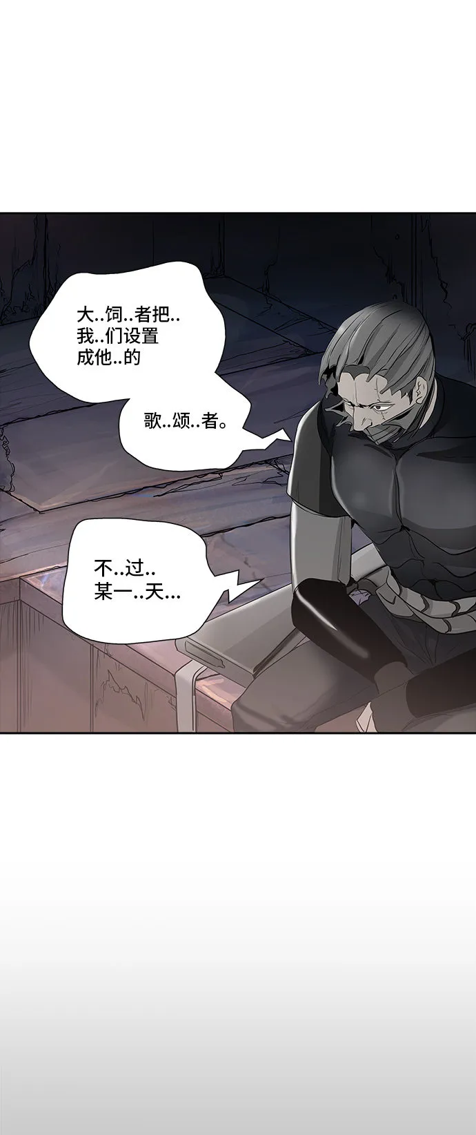 神之塔漫画什么时候更新漫画,第349话60图