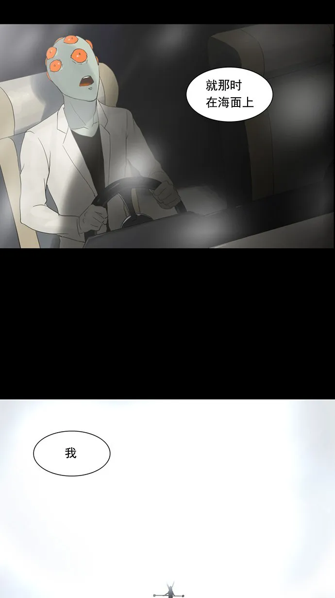 神之塔漫画漫画,第122话45图