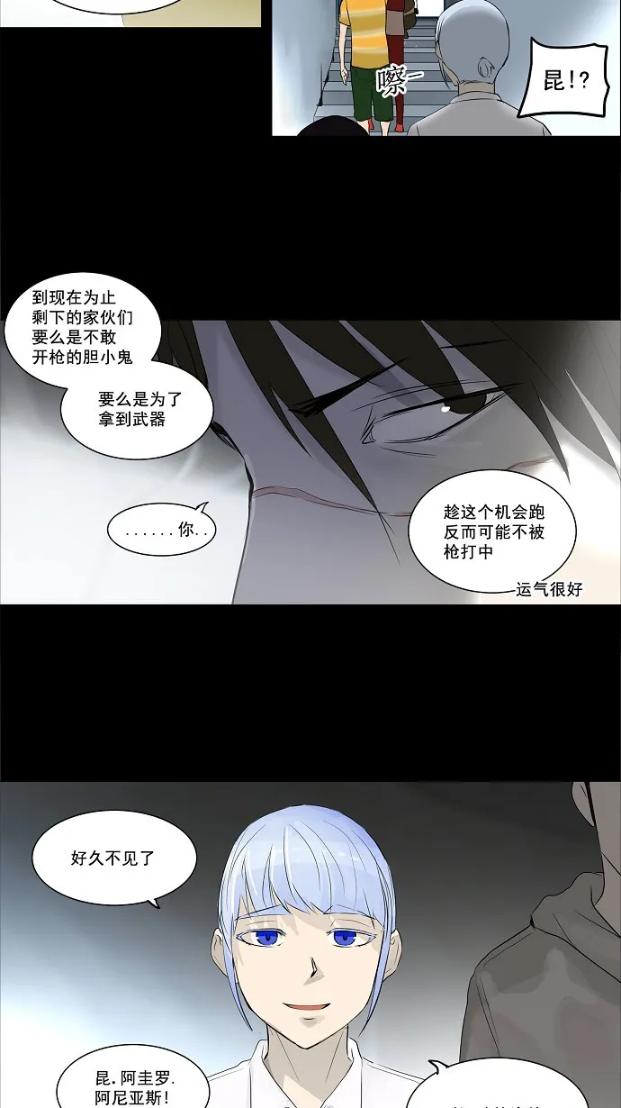神之塔战力排名漫画,第140话30图