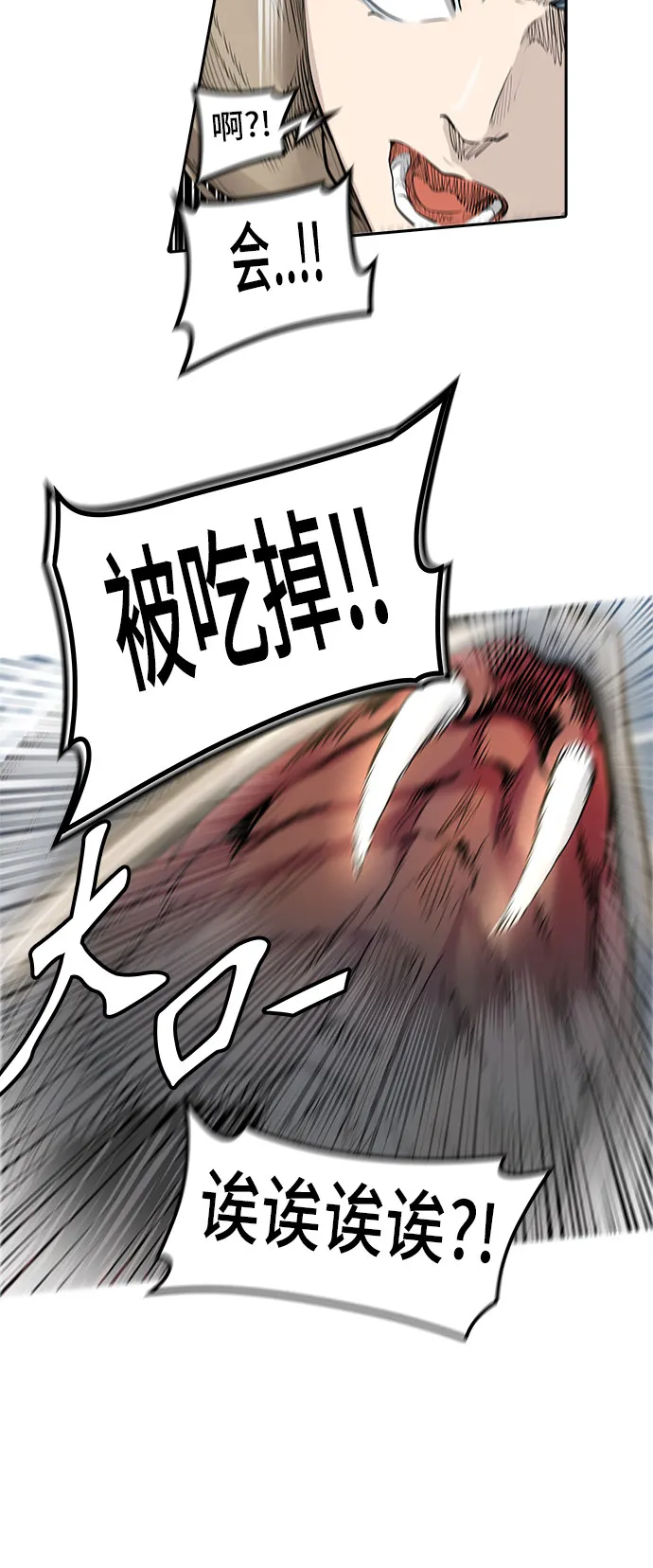 神之塔漫画解说大结局漫画,第345话81图
