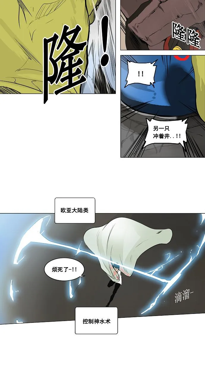 神之塔漫画漫画,第174话17图