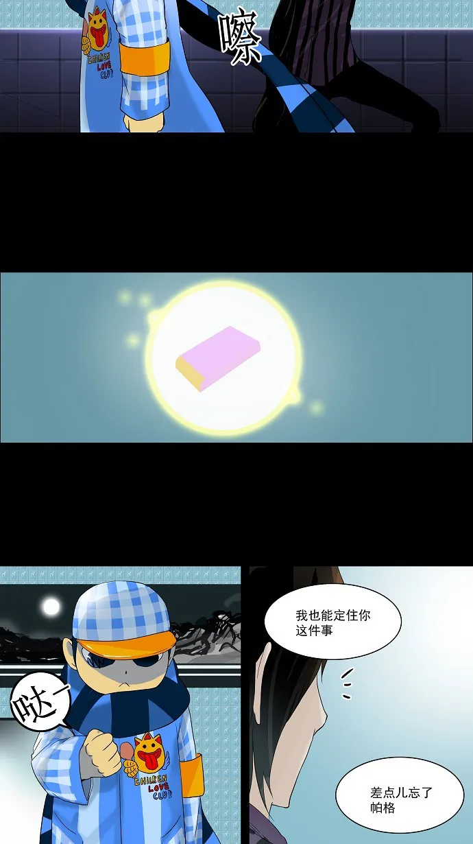 神之塔漫画漫画,第99话26图