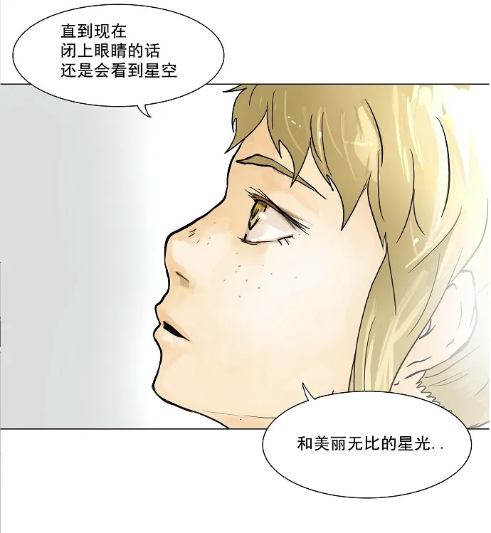 神之塔漫画漫画,第28话65图
