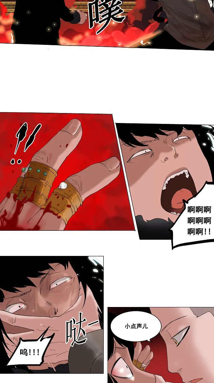 神之塔漫画漫画,第93话33图