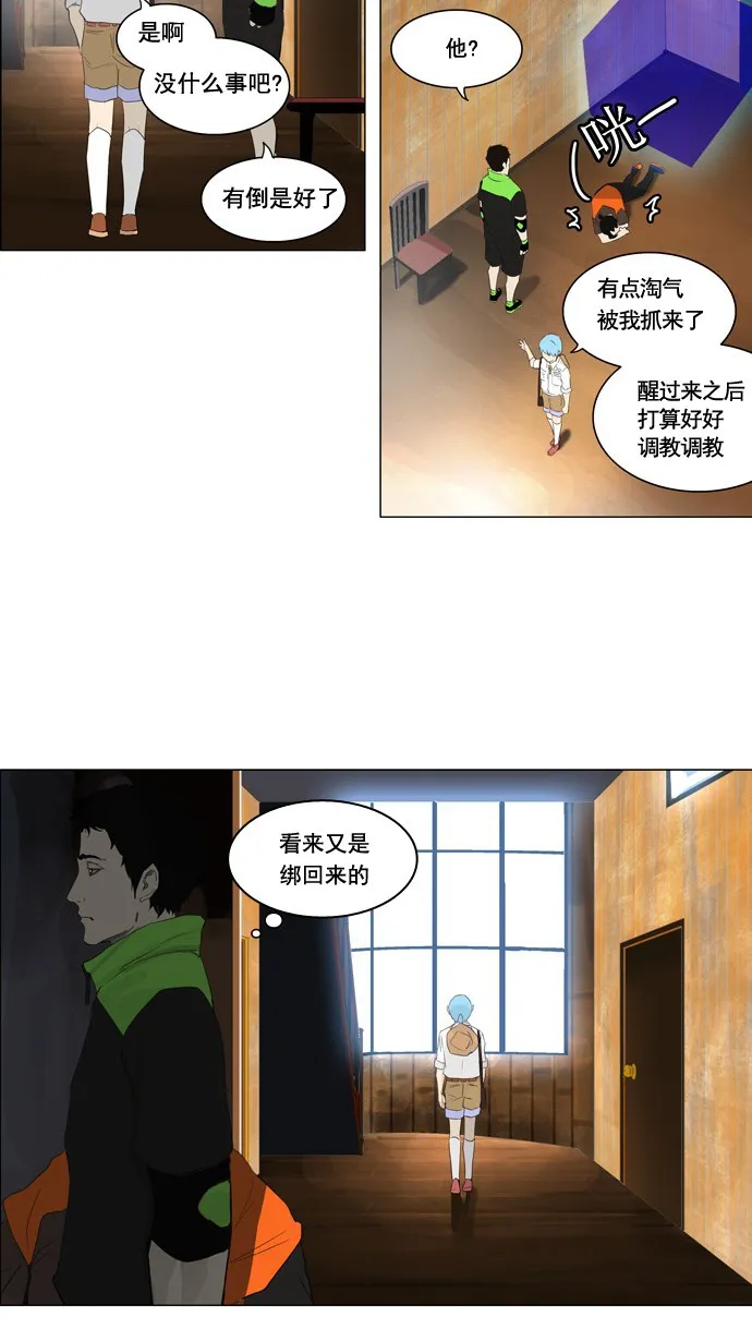 神之塔漫画解说大结局漫画,第103话46图