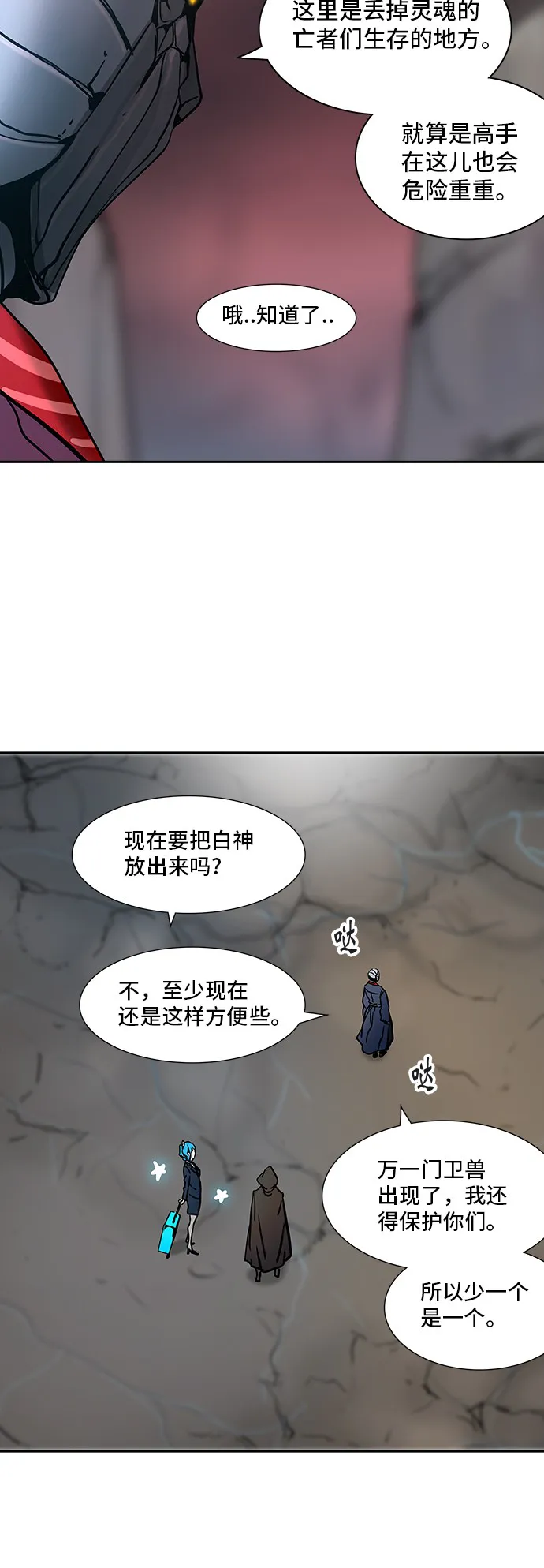 神之塔漫画在哪个软件上能看漫画,第319话10图