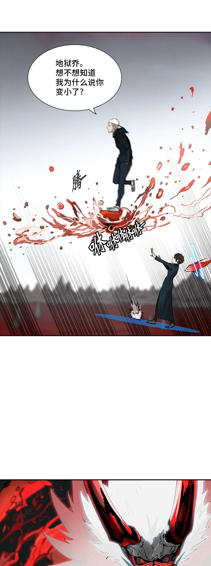 神之塔漫画免费观看全集下拉式漫画,第332话63图