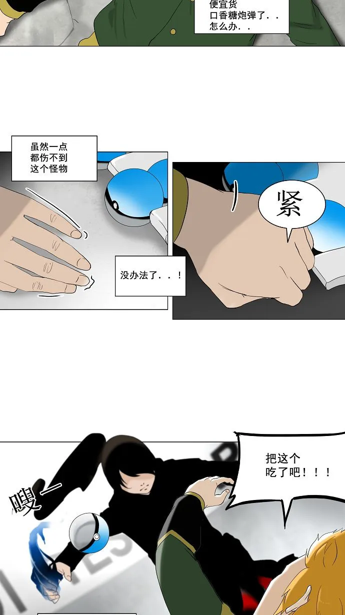 神之塔漫画什么时候更新漫画,第84话26图