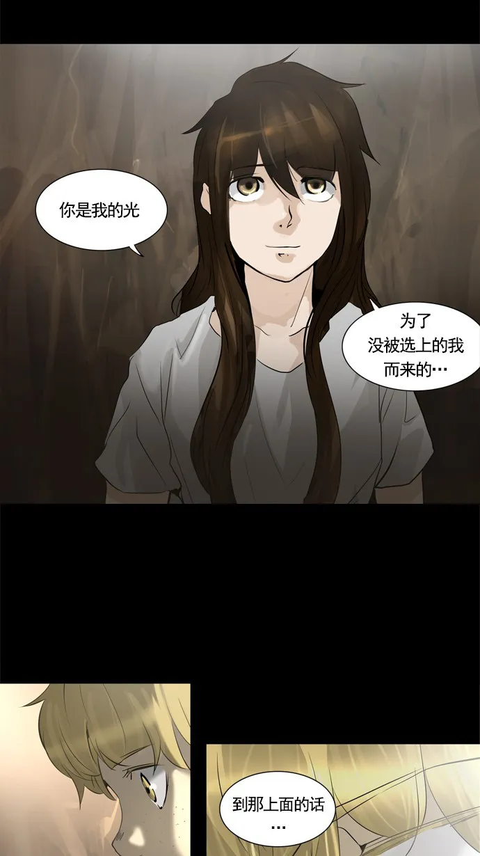 神之塔漫画在哪个软件上能看漫画,第230话21图