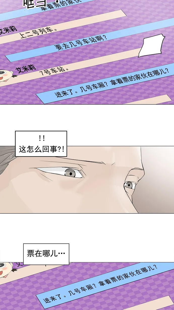 神之塔漫画漫画,第196话6图