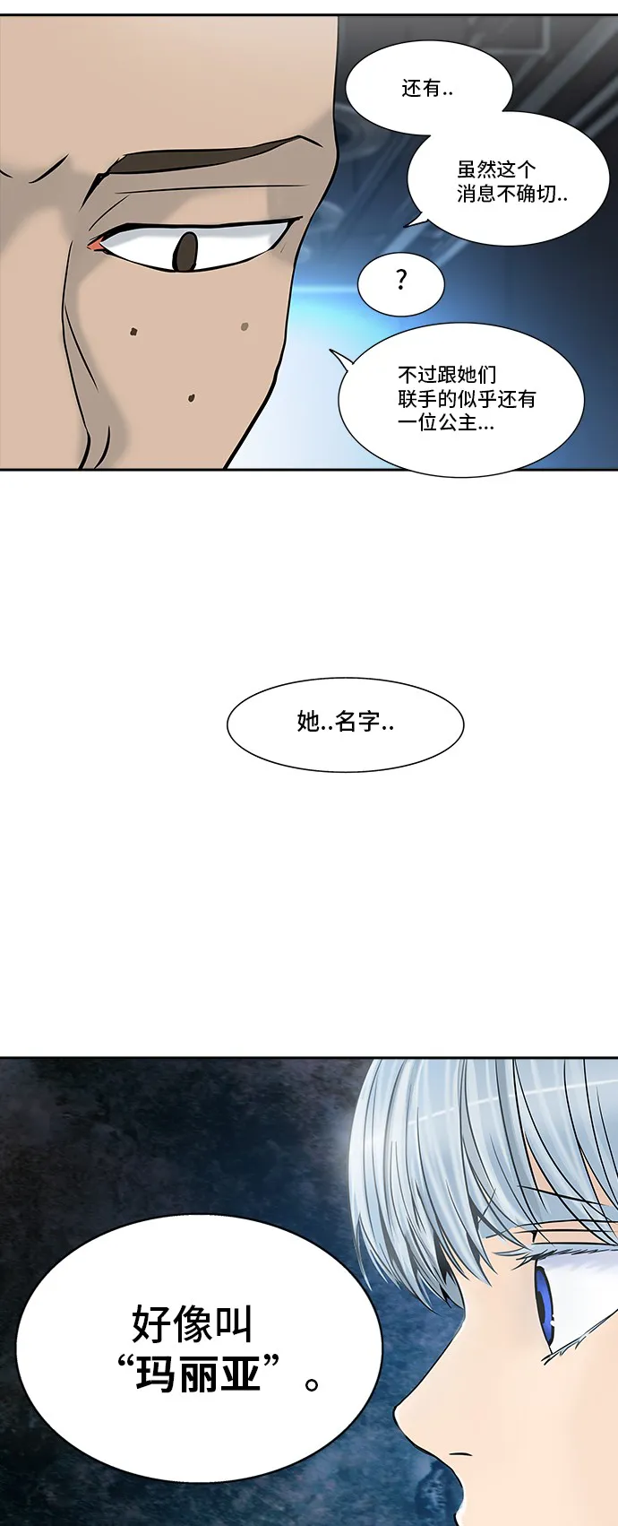 神之塔漫画漫画,第300话56图