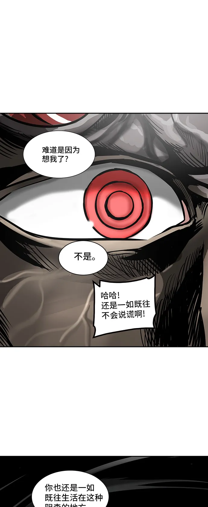 神之塔漫画在哪个软件上能看漫画,第315话23图