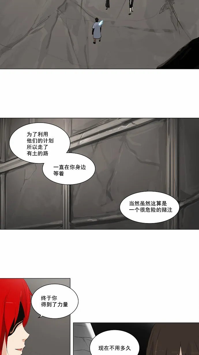 神之塔漫画什么时候更新漫画,第171话25图