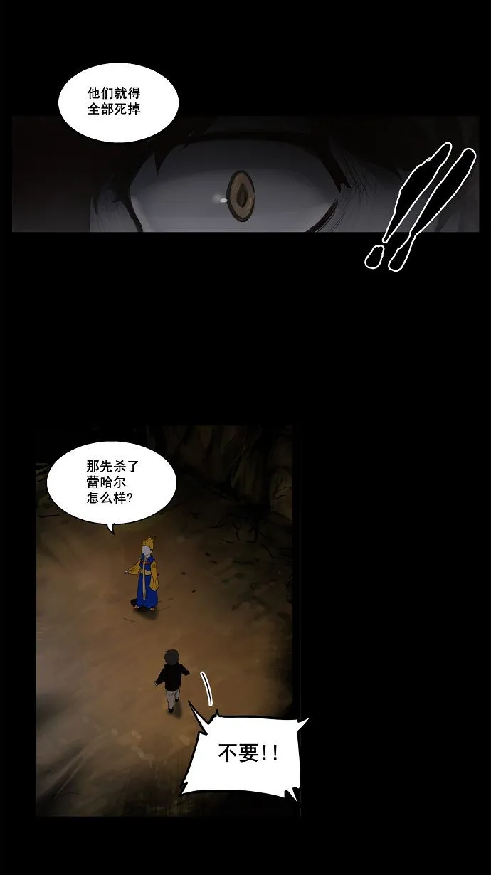 神之塔漫画漫画,第108话13图