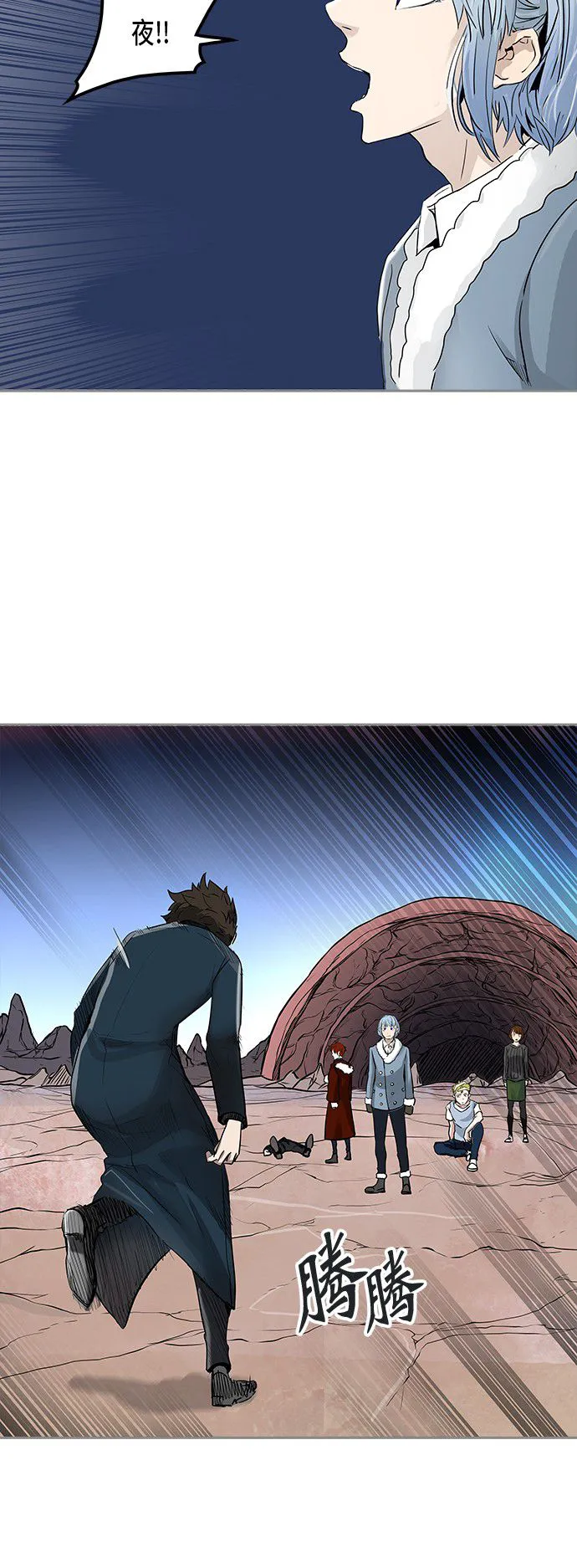 神之塔漫画漫画,第335话17图